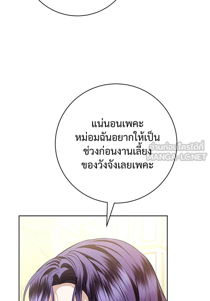 แด่ชู้รักของสามี ตอนที่ 84 รูปที่ 81