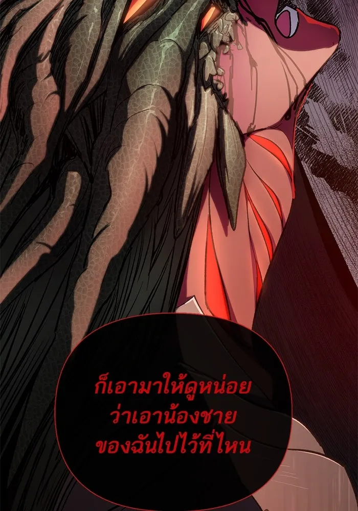 My S-Class Hunters ตอนที่ 92 เจ้านายของเหล่ามังกรคำสาปพิษ ( รูปที่ 40