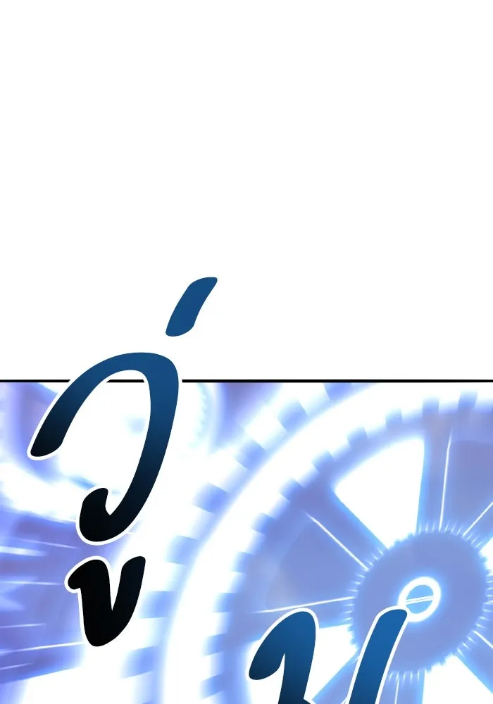 ยอดคนเลเวลทะลุ ตอนที่ 72 โฮมุนคิวลัส รูปที่ 4