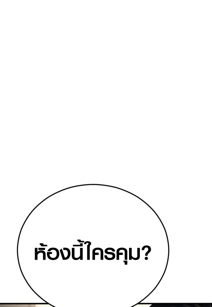 อาชญากรวัยเยาว์ ตอนที่ 64 จัดระเบียบเรือนจำ [12] รูปที่ 136