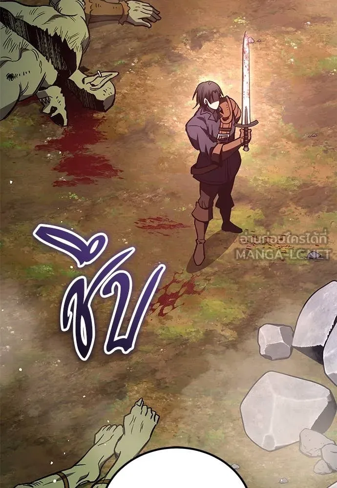 ผู้พิทักษ์เถื่อน ตอนที่ 28 รูปที่ 21