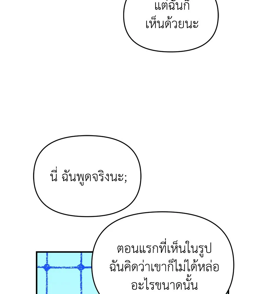 เพื่อนกันมันส์เกิน ตอนที่ 6 รูปที่ 86