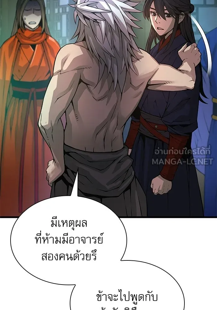 ลับลางลวง ตอนที่ 102 ตอบแทน รูปที่ 171
