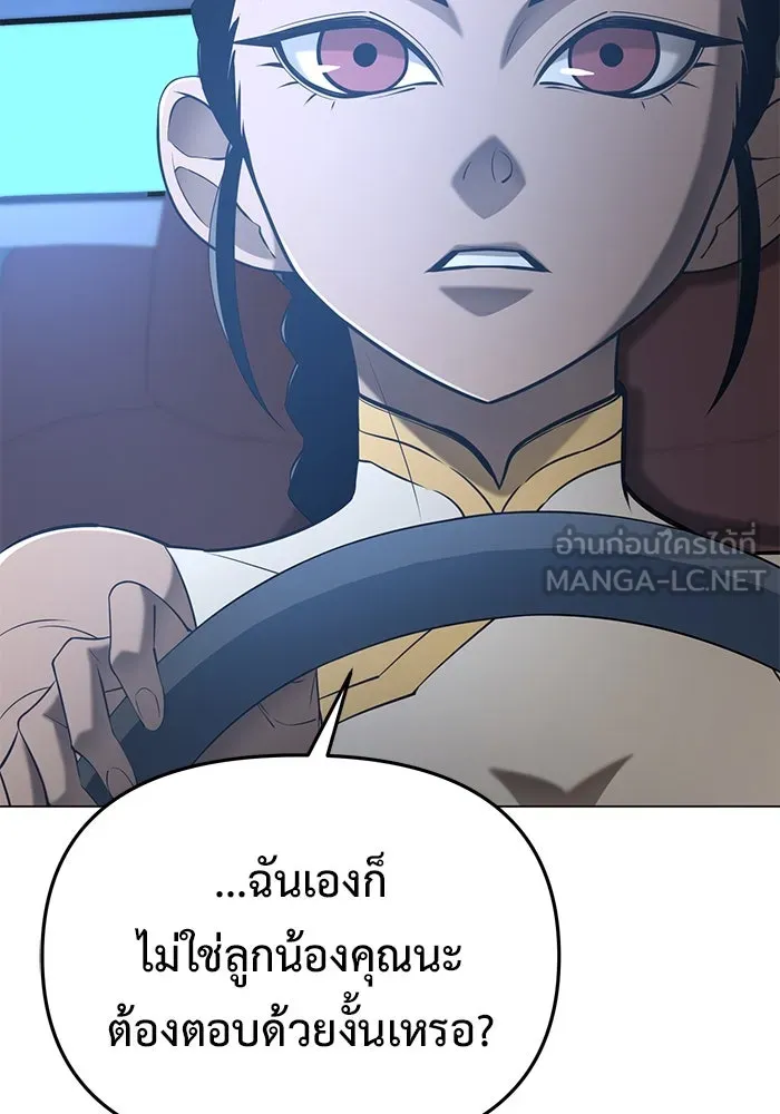 การกลับมาของทรราชวันสิ้นโลก ตอนที่ 38 รูปที่ 87