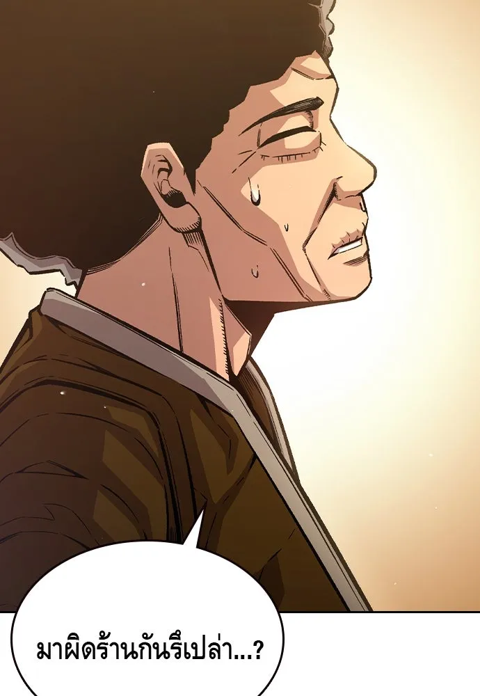 King Game ตอนที่ 75 ฮวังมูเจ (9) รูปที่ 52