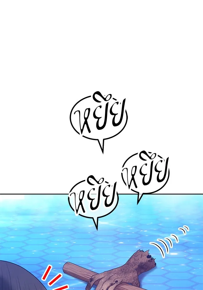 +99 ท่อนไม้พร้อมบวก ตอนที่ 66 รูปที่ 196