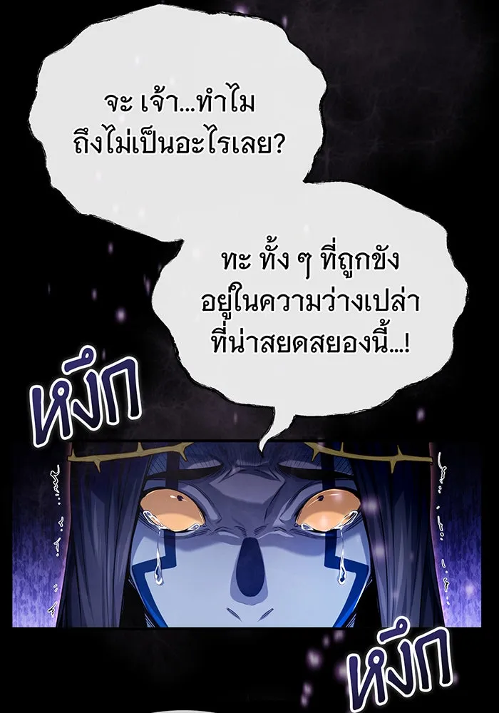 จอมเวทเกิดใหม่ในรอบ 66666 ปี ตอนที่ 98 รูปที่ 2