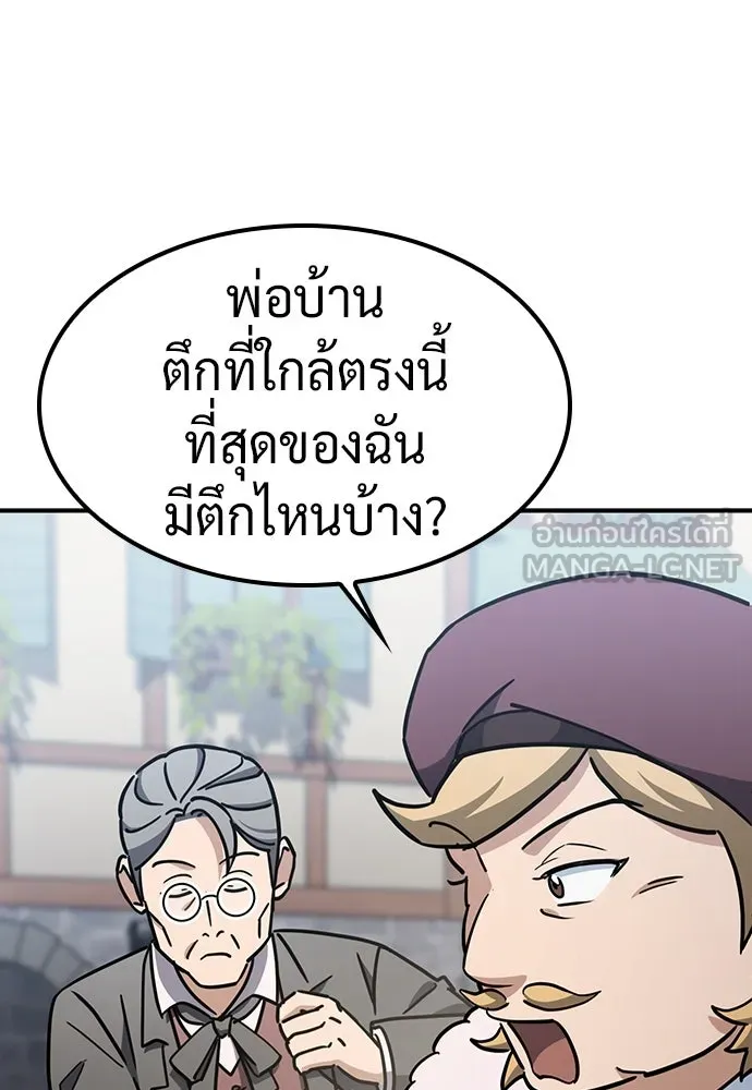 คลินิกสัตว์ต่างโลกของคิมโอจิน ตอนที่ 25 รูปที่ 96