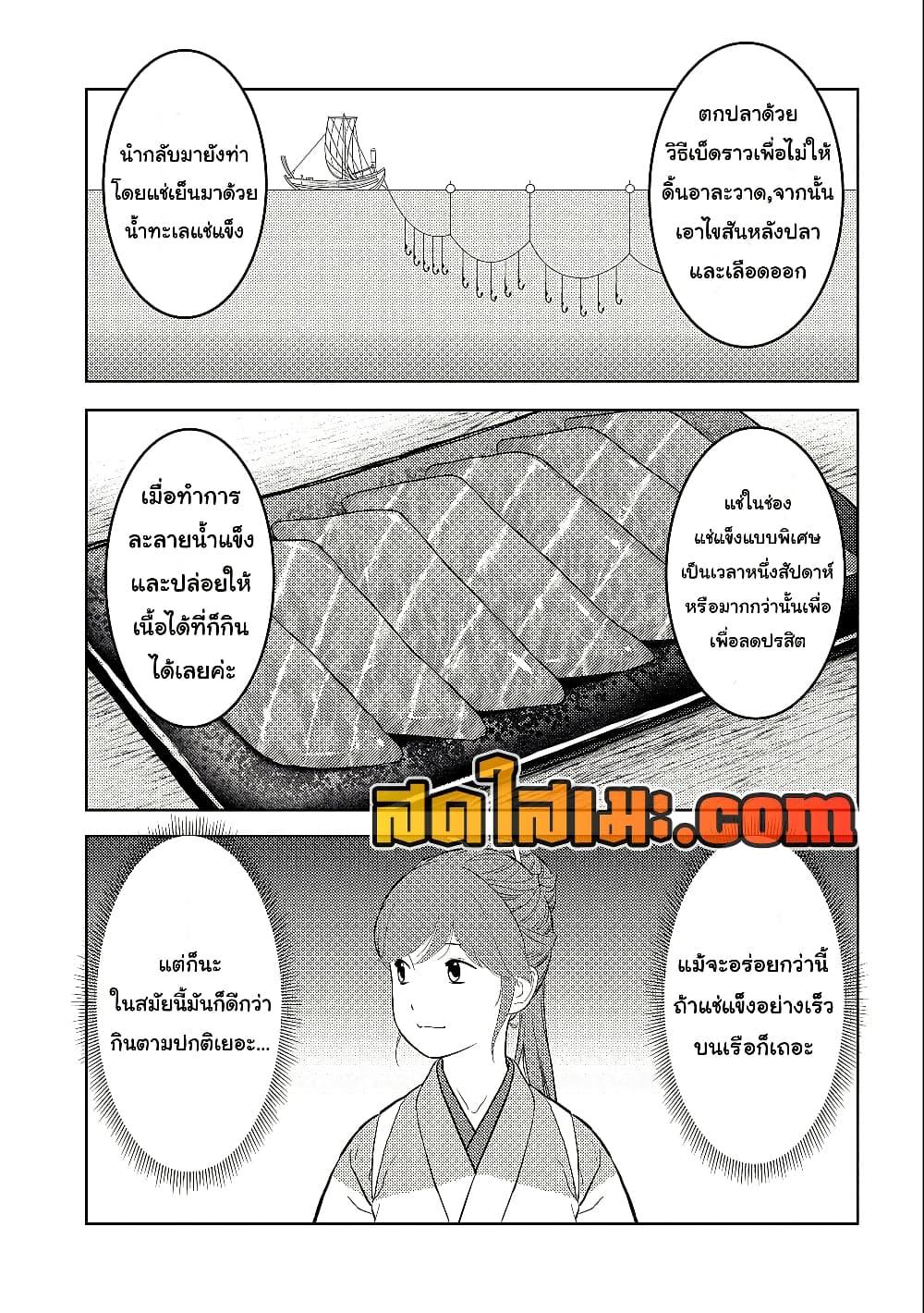 Manga-lc-com อ่านมังงะ อ่านการ์ตูน ออนไลน์ ฟรี Sengoku Komachi Kuroutan Noukou Giga ตอนที่ 1 2 3 4 5 6 7 8 9 10 11 12 13 14 ฟรี ไม่มีโฆษณา Manga-lc - อ่าน มังงะ อ่าน การ์ตูน ออนไลน์ อ่านมังงะ ฟรี