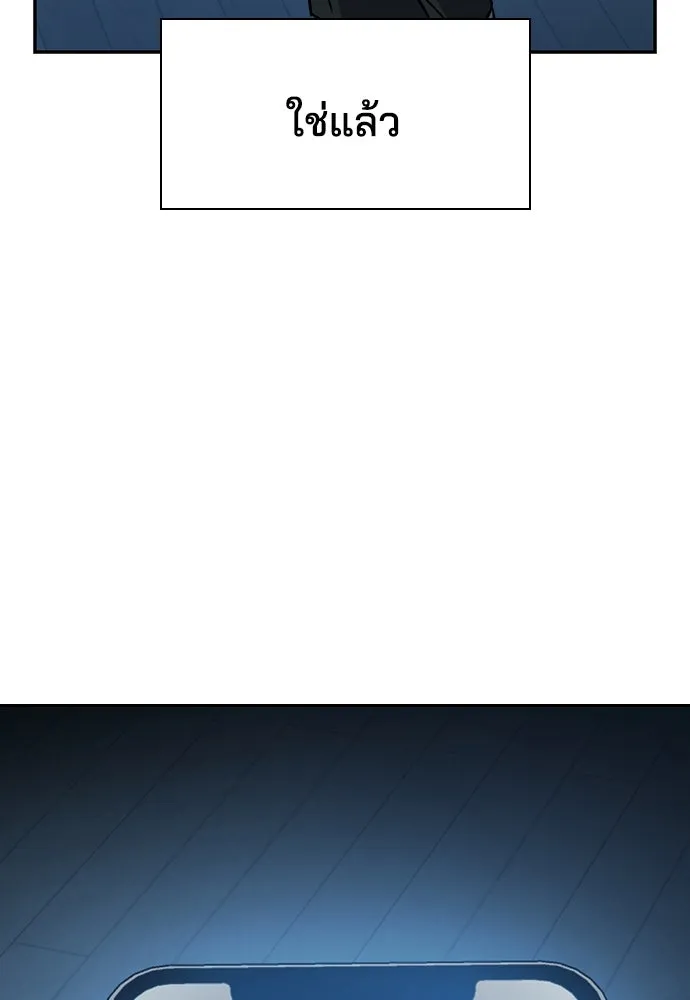 รักแล้วห้ามเลิก ตอนที่ 1 รูปที่ 89