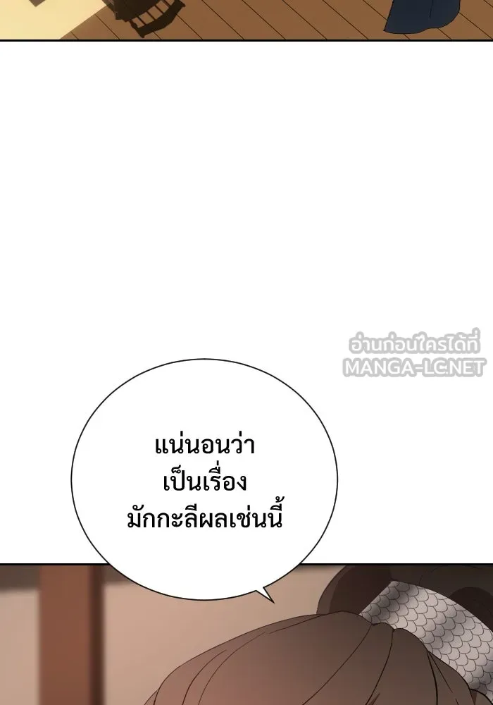 จันทร์เจ้า ตอนที่ ตอนที่ ๓๓  ประจันหน้า รูปที่ 3