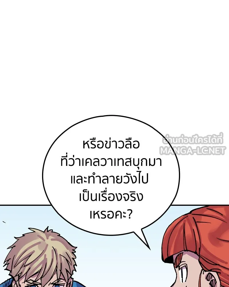 เคลวาเทส อสูรจอมราชัน ตอนที่ 23 การเคลื่อนทัพของบอเรท (2) รูปที่ 84