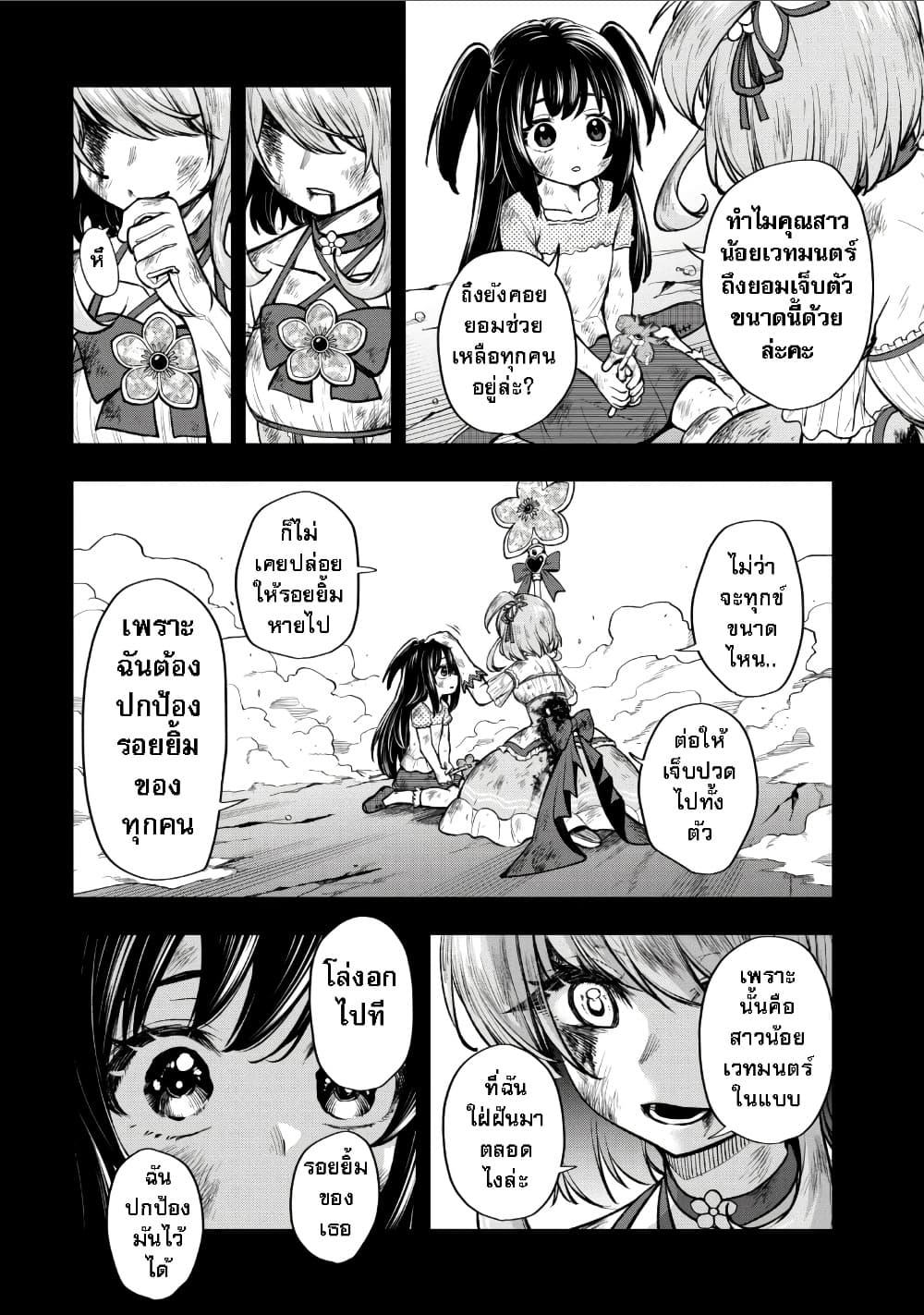 Manga-lc-com อ่านมังงะ อ่านการ์ตูน ออนไลน์ ฟรี Little Witch Radical Haruna ตอนที่ 1 2 3 4 5 6 7 8 9 10 11 12 13 14 ฟรี ไม่มีโฆษณา Manga-lc - อ่าน มังงะ อ่าน การ์ตูน ออนไลน์ อ่านมังงะ ฟรี
