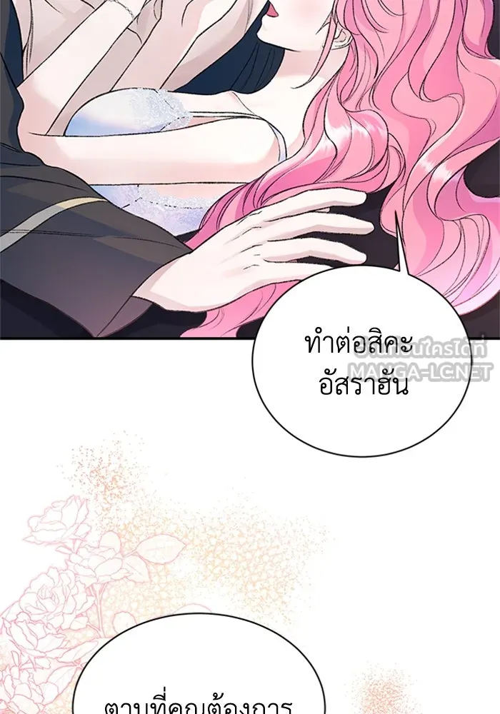 ไหนบอกว่าฉันใกล้ตาย ตอนที่ 45 รูปที่ 36