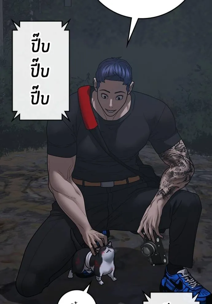 reality quest ตอนที่ 134 รูปที่ 113