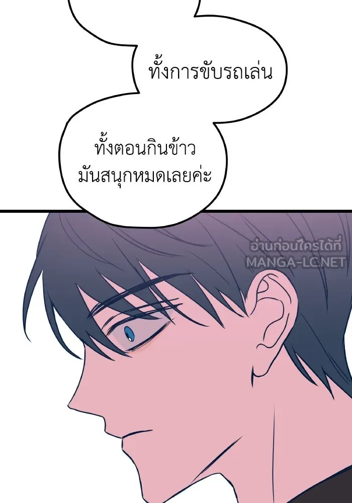 รักนี้ไม่มีรีไซเคิล ตอนที่ 5 รูปที่ 114