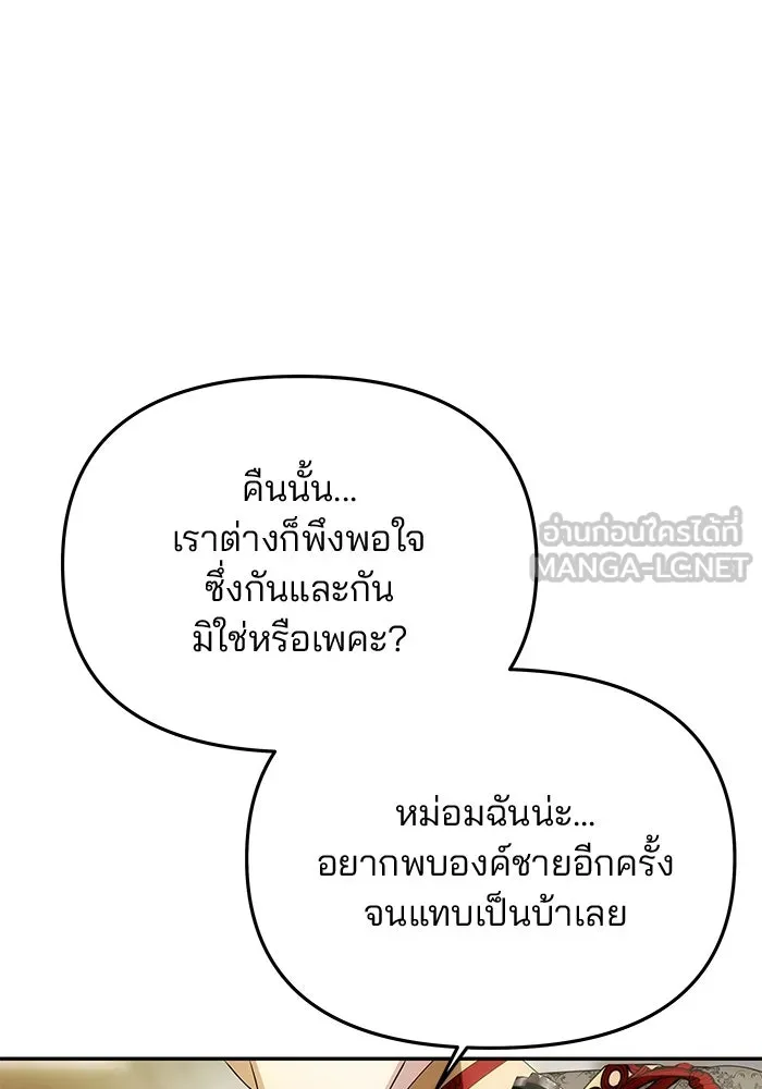 เกมรักจับสามี ตอนที่ 46 รูปที่ 48