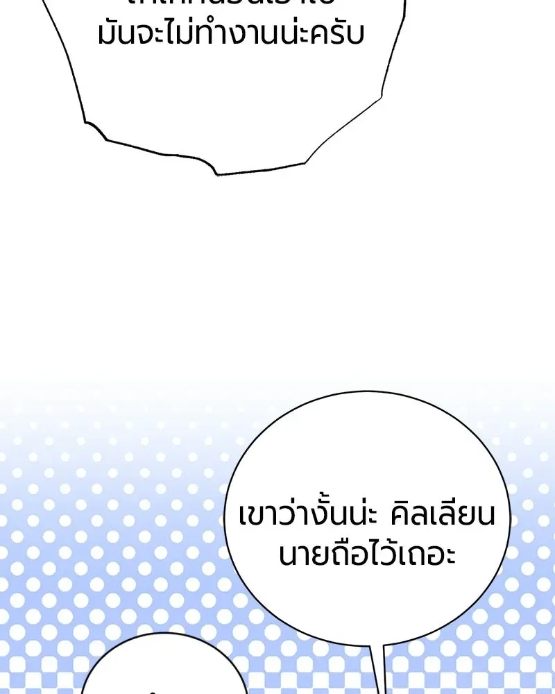 The Magic Tower_s Problem Child ต_วอ_นตรายแห_งหอคอยเวท ตอนที่ ตอนที่ 35 รูปที่ 43