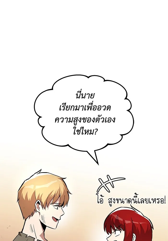 ชีวิตพลิกผันของลอร์ดผู้เกียจคร้าน ตอนที่ 29 การตระหนักรู้และความพยายาม รูปที่ 116