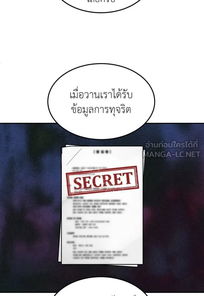 สนามเด็กล่า ตอนที่ 44 รูปที่ 51