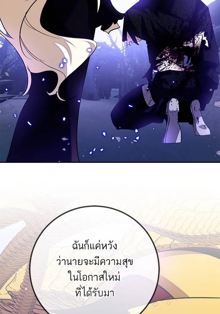 Return to Player ตอนที่ 165 รูปที่ 134