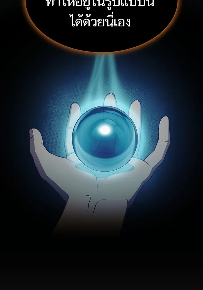 ผู้เล่นขั้นเทพแห่งหอคอยฝึกสอน ตอนที่ 170 รูปที่ 134