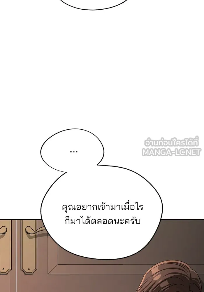 ความรักของอิซอบ ตอนที่ 65 รูปที่ 15