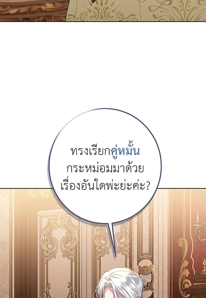บุปผาลบคมดาบ ตอนที่ 56 รูปที่ 7