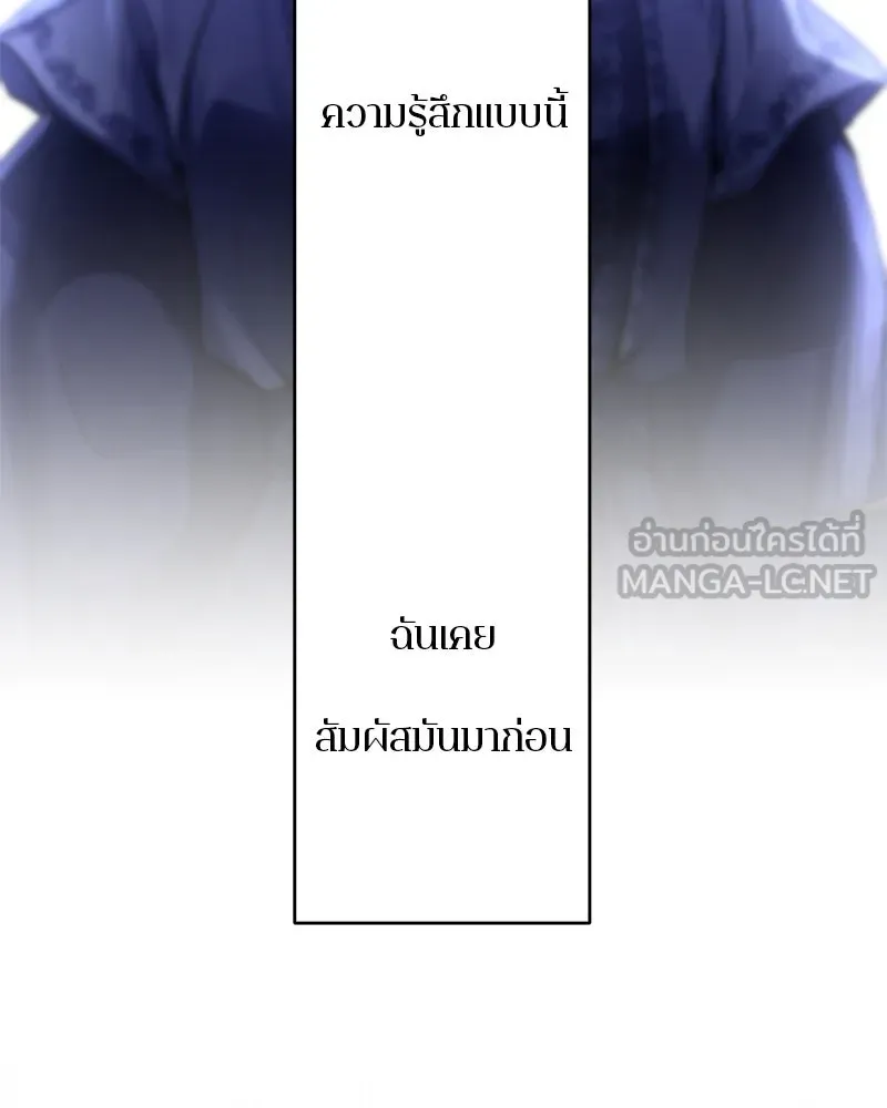 ตำนานเทพธิดาตกสวรรค์ ตอนที่ 37 รูปที่ 69