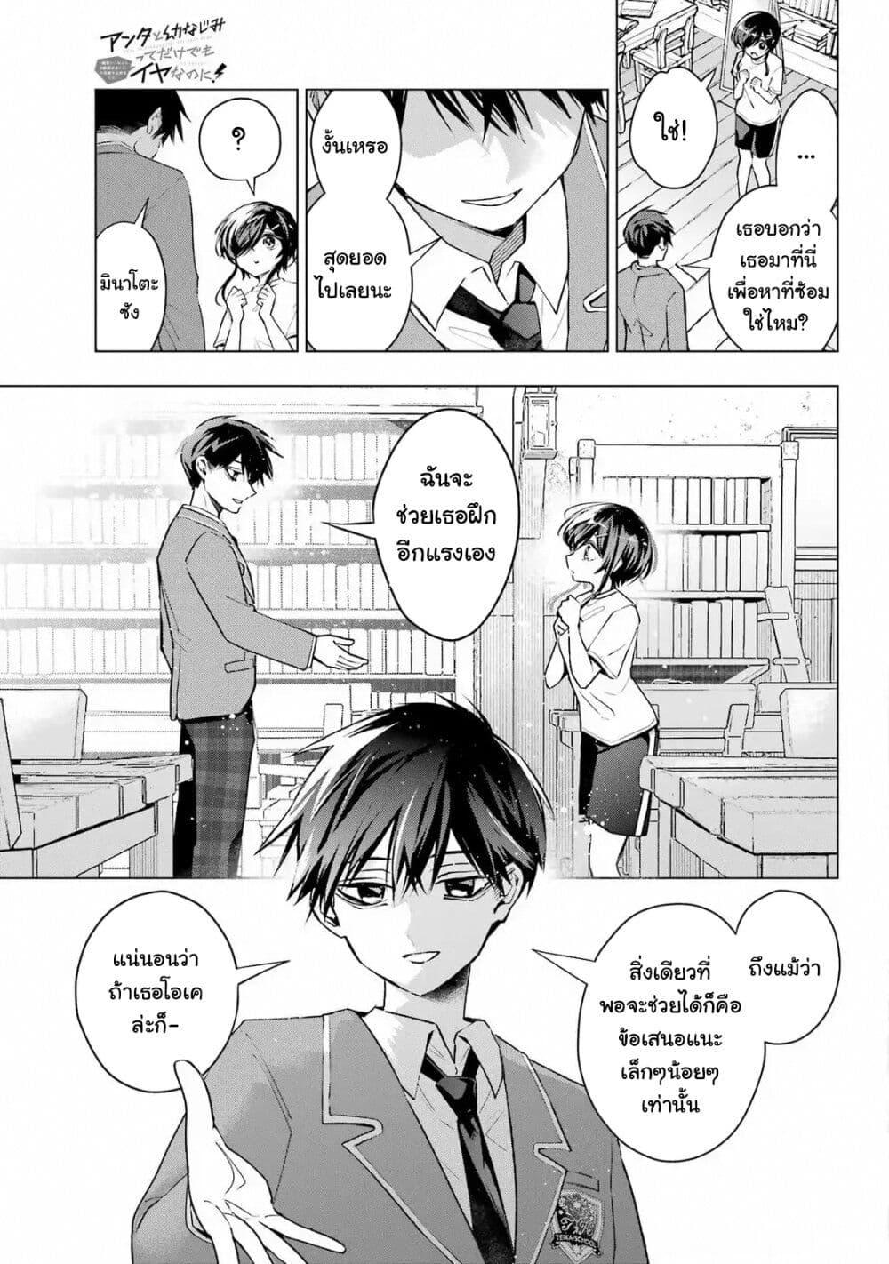 Manga-lc-com อ่านมังงะ อ่านการ์ตูน ออนไลน์ ฟรี Anta to Osananajimitte dake demo Iyananoni! ~Zekkou kara Hajimaru S-kyuu Bishoujo to no Gakuen Nariagari Seikatsu~ ตอนที่ 1 2 3 4 5 6 7 8 9 10 11 12 13 14 ฟรี ไม่มีโฆษณา Manga-lc - อ่าน มังงะ อ่าน การ์ตูน ออนไลน์ อ่านมังงะ ฟรี