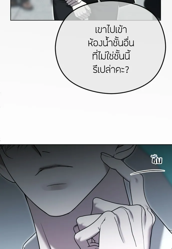 วิธีหนีตายจากนิยายโรคจิต ตอนที่ 100 รูปที่ 88