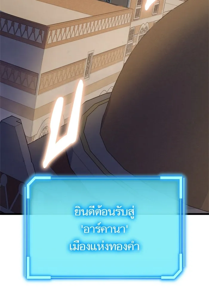 เริ่มเกมพร้อม 13 คุณสมบัติลับ ตอนที่ 7 รูปที่ 134
