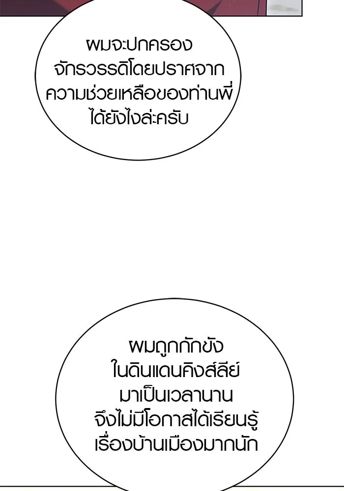 เหตุผลที่ฉันนอกใจ ตอนที่ 81 รูปที่ 85