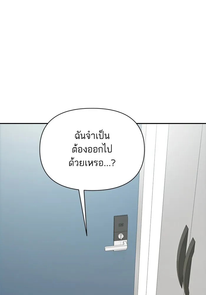 โชคชะตานำพารัก ตอนที่ 112 คาหนังคาเขา รูปที่ 11