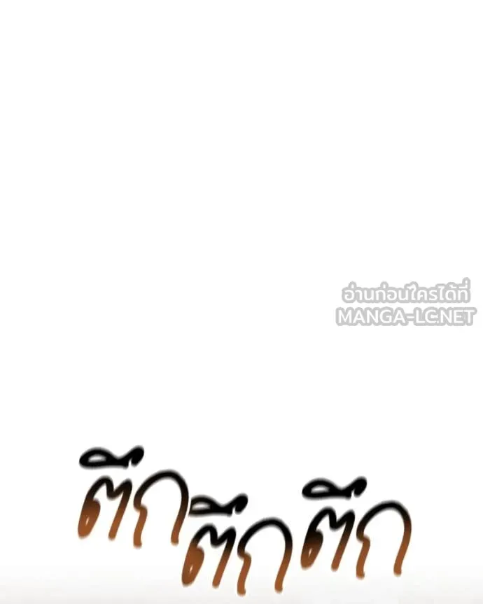 คนสวนโลกฮันเตอร์ ตอนที่ 78 รูปที่ 113