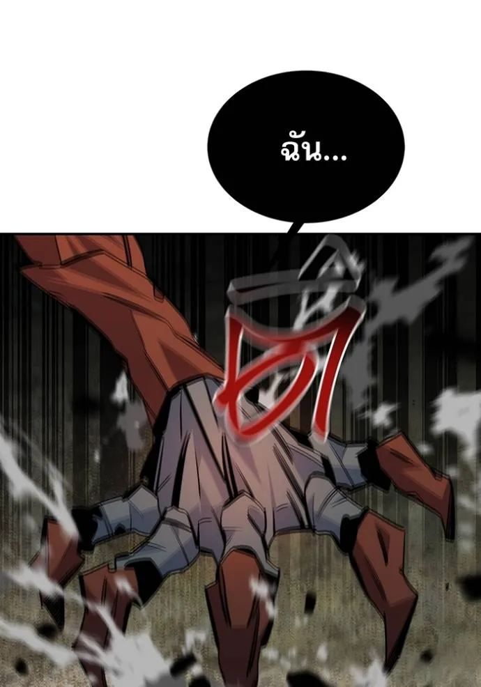 แยกร่างล่าอัตโนมัติ ตอนที่ 112 รูปที่ 67