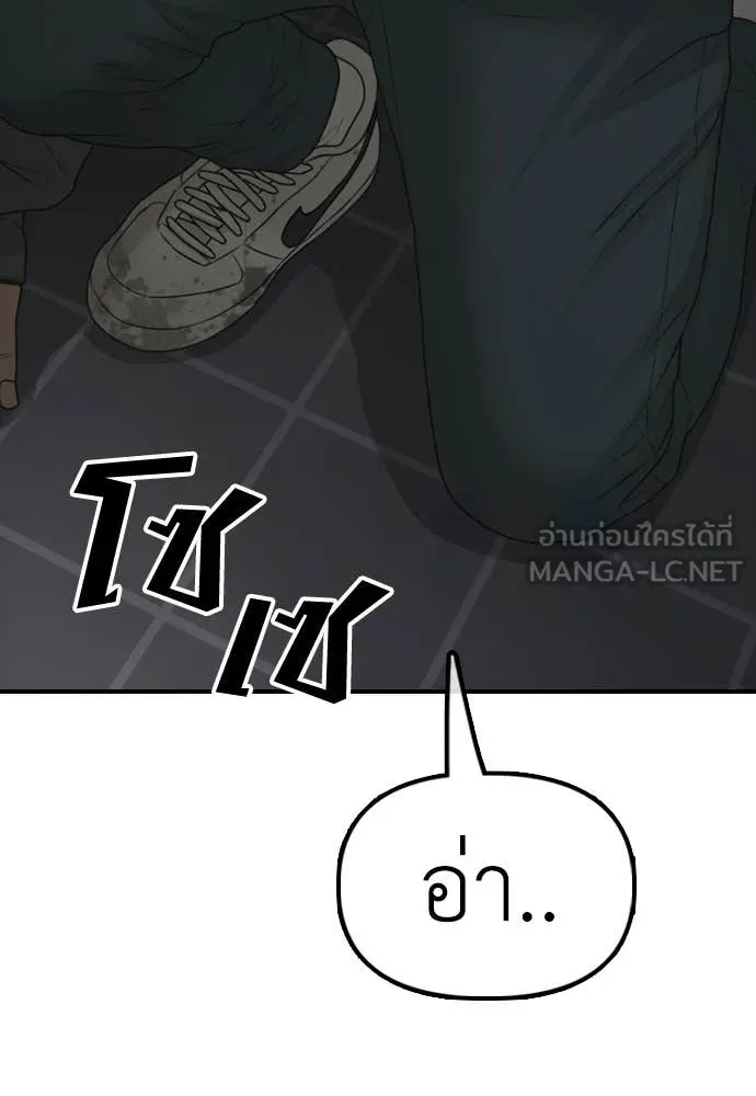 ผู้กล้าฝ่า ตอนที่ 30 รูปที่ 133