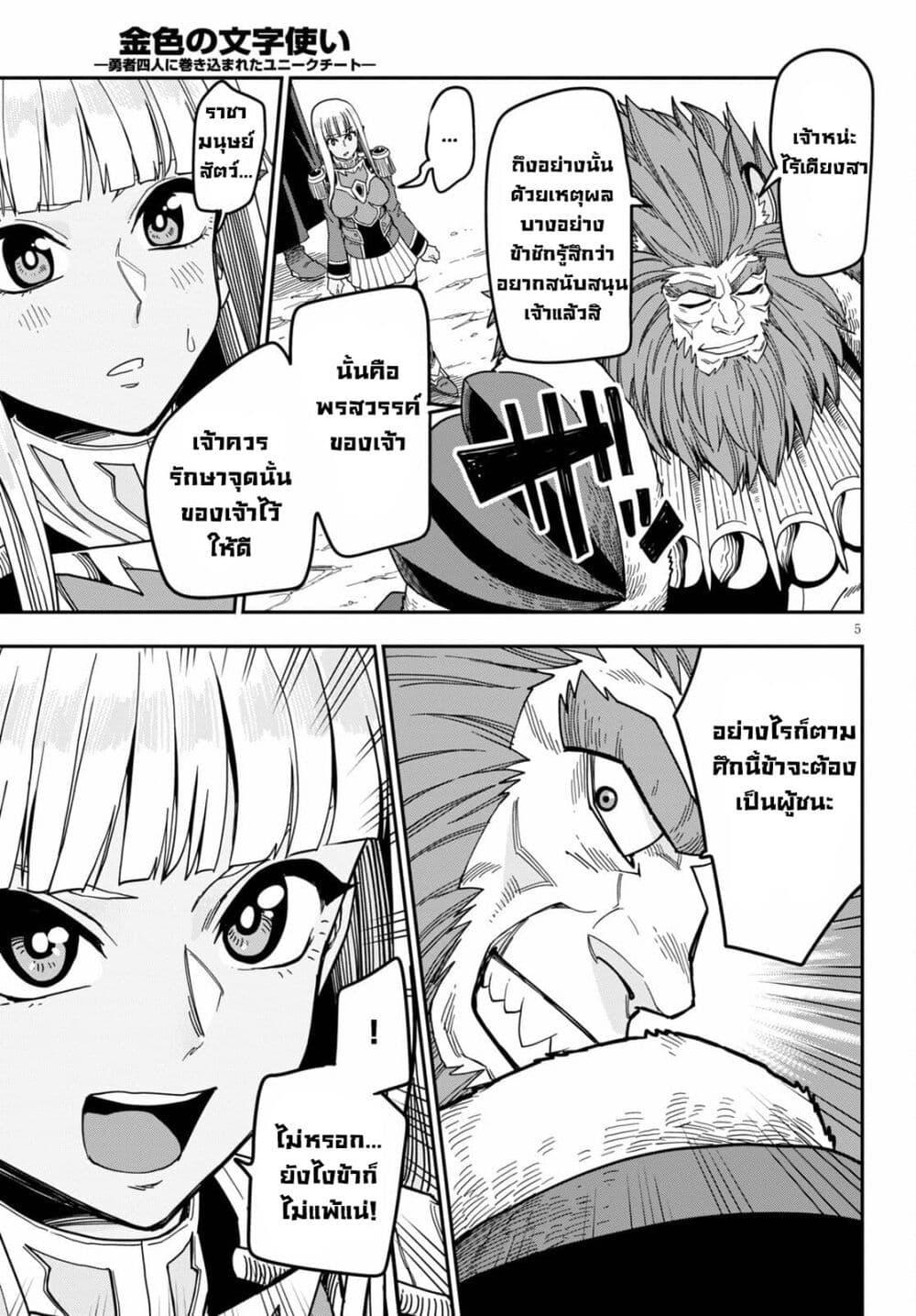 Manga-lc-com อ่านมังงะ อ่านการ์ตูน ออนไลน์ ฟรี Konjiki no Moji Tsukai – Yuusha Yonin ni Makikomareta Unique Cheat ตอนที่ 1 2 3 4 5 6 7 8 9 10 11 12 13 14 ฟรี ไม่มีโฆษณา Manga-lc - อ่าน มังงะ อ่าน การ์ตูน ออนไลน์ อ่านมังงะ ฟรี