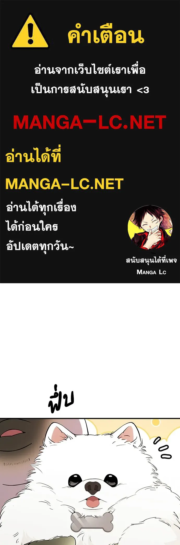 ร้านสะดวกซื้อต่างโลก ตอนที่ 14 รูปที่ 1