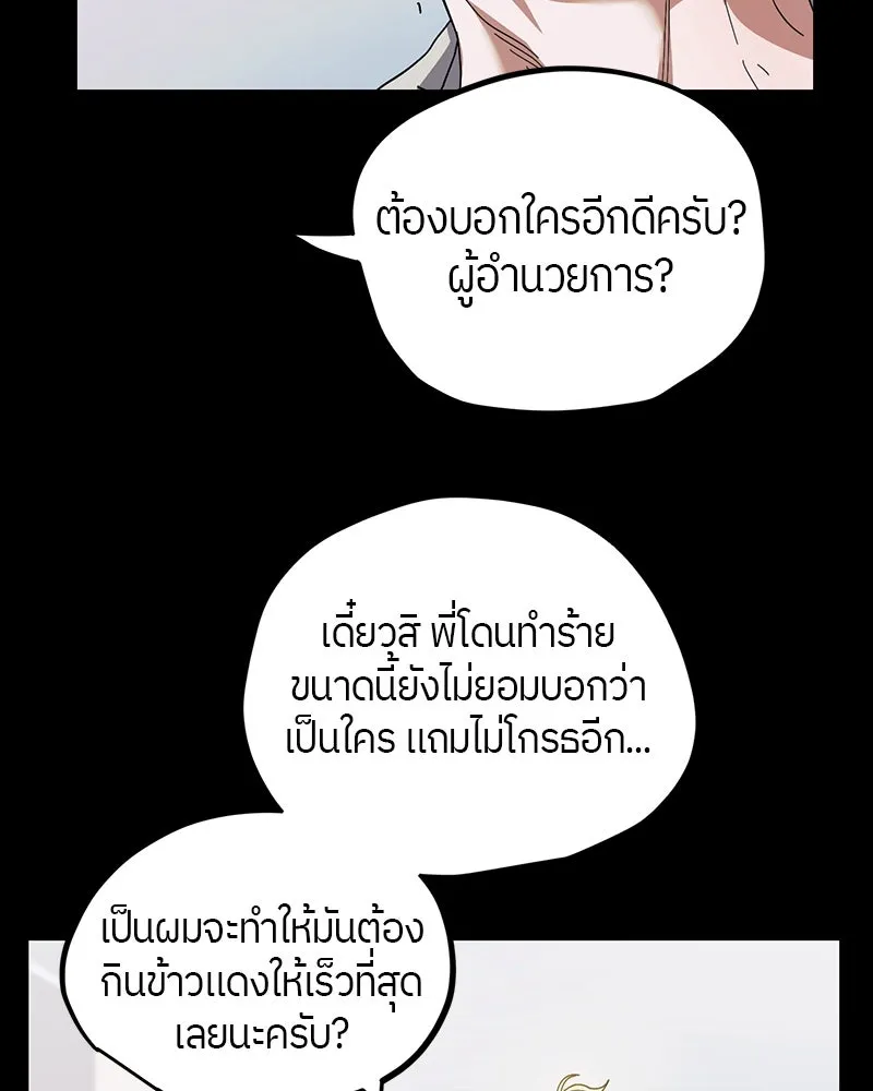 ย้อนเวลามาเป็นมักเน่ ตอนที่ 14 รูปที่ 43