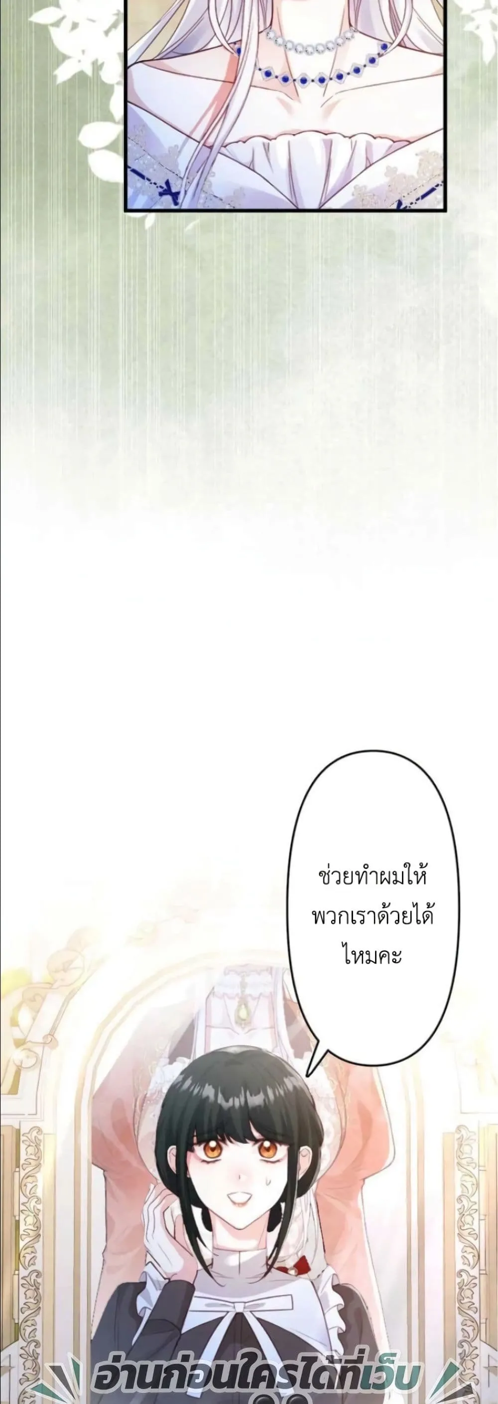 Manga-lc-com อ่านมังงะ อ่านการ์ตูน ออนไลน์ ฟรี I’m a Contract Stepmother, but the Tyrant Is Way Too Overpro ตอนที่ 1 2 3 4 5 6 7 8 9 10 11 12 13 14 ฟรี ไม่มีโฆษณา Manga-lc - อ่าน มังงะ อ่าน การ์ตูน ออนไลน์ อ่านมังงะ ฟรี