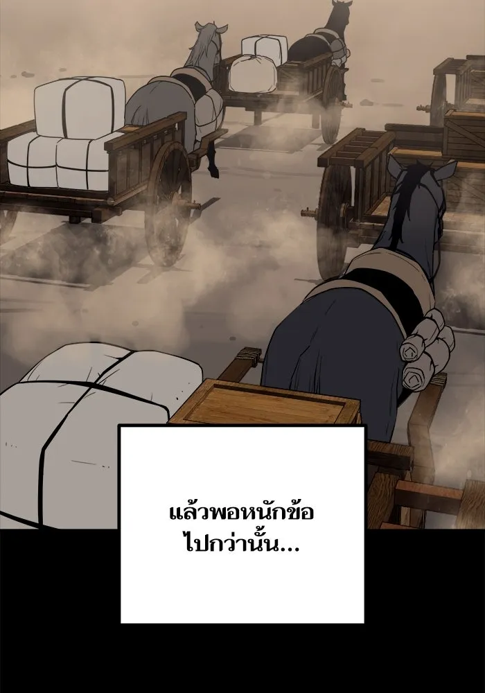 เริ่มเกมพร้อม 13 คุณสมบัติลับ ตอนที่ 24 รูปที่ 143