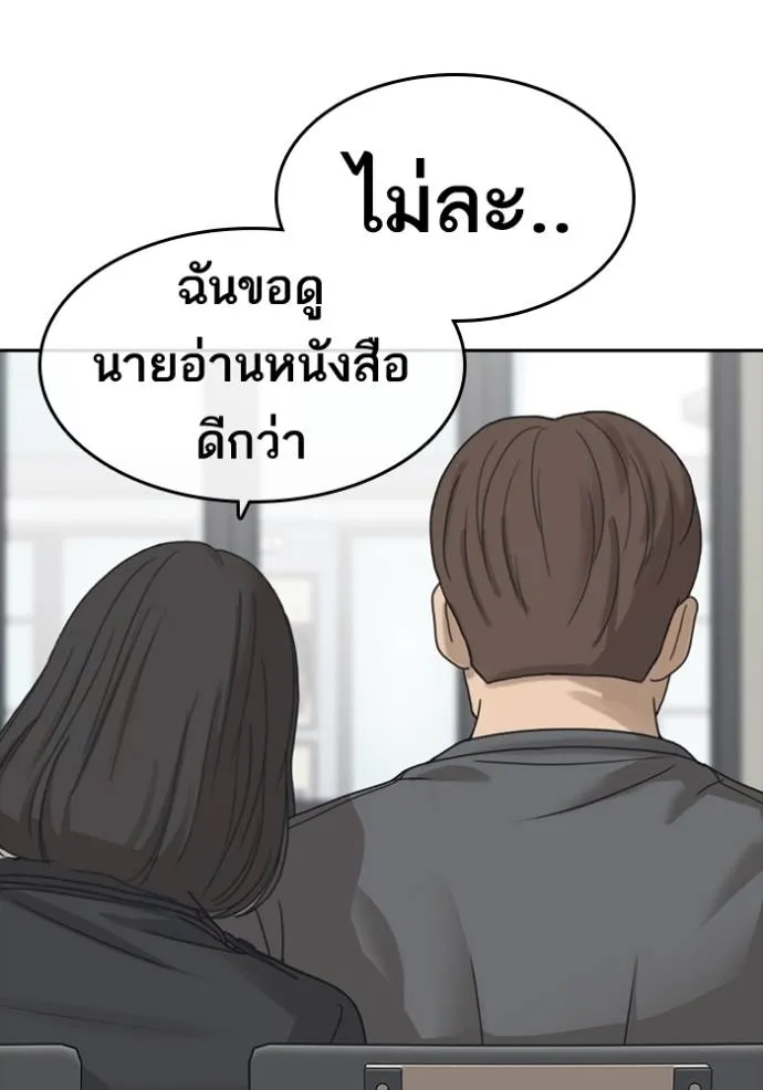 ชีวิตเวรเอ๊ย ตอนที่ 58 รูปที่ 82