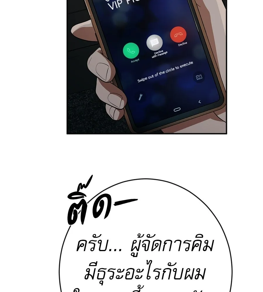 คอลเซ็นเตอร์เปลี่ยนชีวิต ตอนที่ 71 ต้องเลือก รูปที่ 209