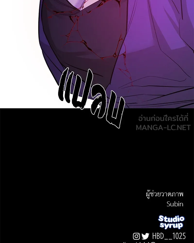 ตำนานเทพธิดาตกสวรรค์ ตอนที่ 111 รูปที่ 138