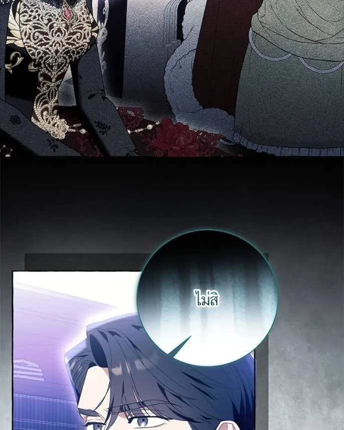 นึกว่าเป็นอิเซไค ตอนที่ 97 รูปที่ 77