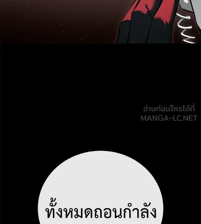 มัจจุราชชุดแดง ตอนที่ 50 รูปที่ 123