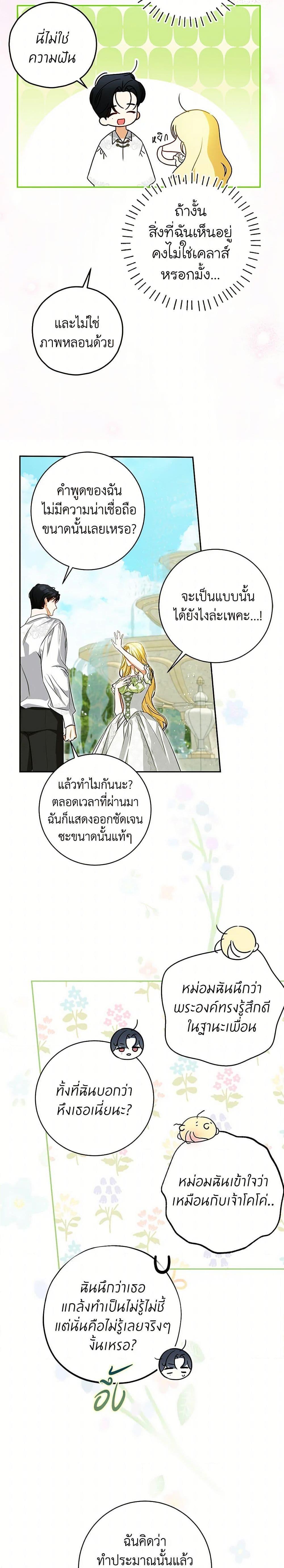 Manga-lc-com อ่านมังงะ อ่านการ์ตูน ออนไลน์ ฟรี I Think I’ve Been Possessed Somewhere ตอนที่ 1 2 3 4 5 6 7 8 9 10 11 12 13 14 ฟรี ไม่มีโฆษณา Manga-lc - อ่าน มังงะ อ่าน การ์ตูน ออนไลน์ อ่านมังงะ ฟรี