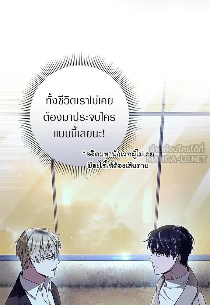 เชื่อเถอะ ฉันเป็นฮัน ตอนที่ 73 รูปที่ 56