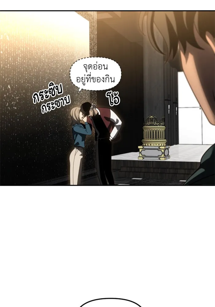 อดีตบอสหอคอย ตอนที่ 77 รูปที่ 109